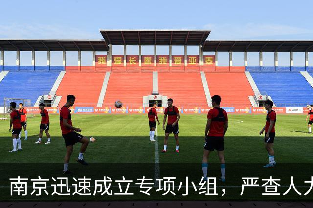 南京迅速成立专项小组，严查人力公司违规行为