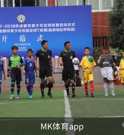 走进MK体育app